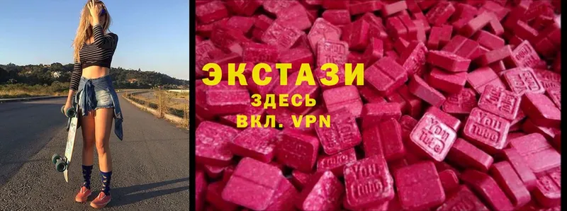 ЭКСТАЗИ 280 MDMA  Аткарск 